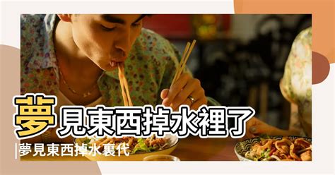 夢見煮東西|夢見煮東西，夢到煮東西是什麽意思？